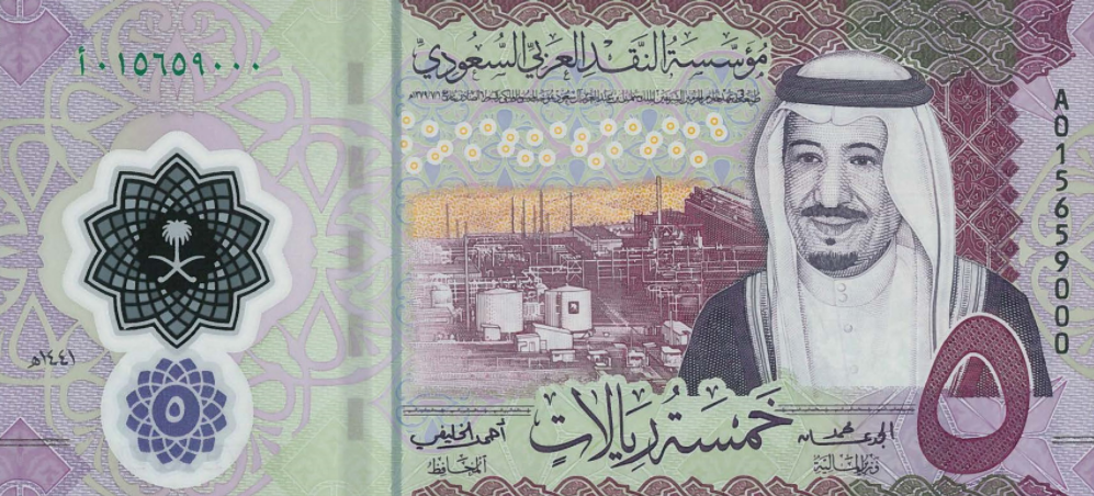 (124) ** PN43a Saudi Arabia 5 Riyal Year 2020